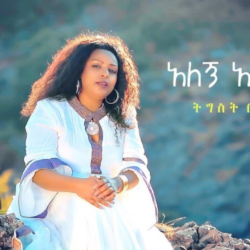 ethiopian music free download