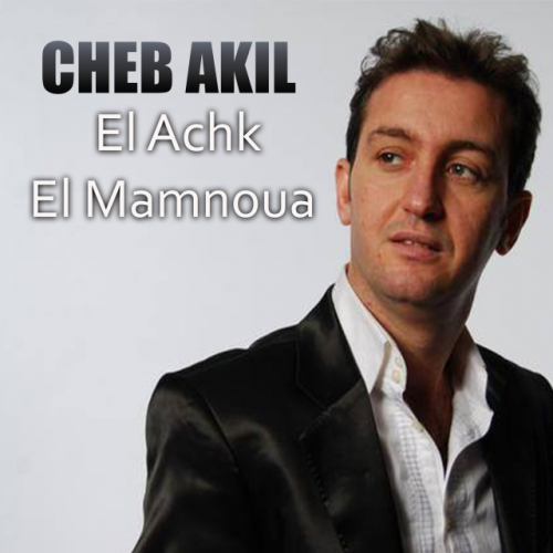 El Achk El Mamnoua