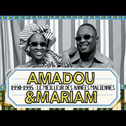 Le Meilleur des Années Maliennes by Amadou & Mariam