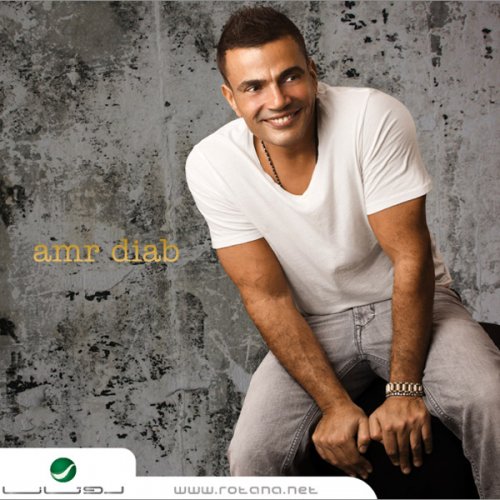 Banadik Taala by Amr Diab | Album