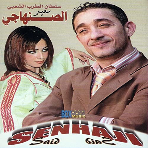 Damerak yhasbk by Saïd Senhaji | Album