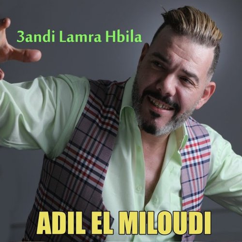 3andi Lamra Hbila by Adil El Miloudi