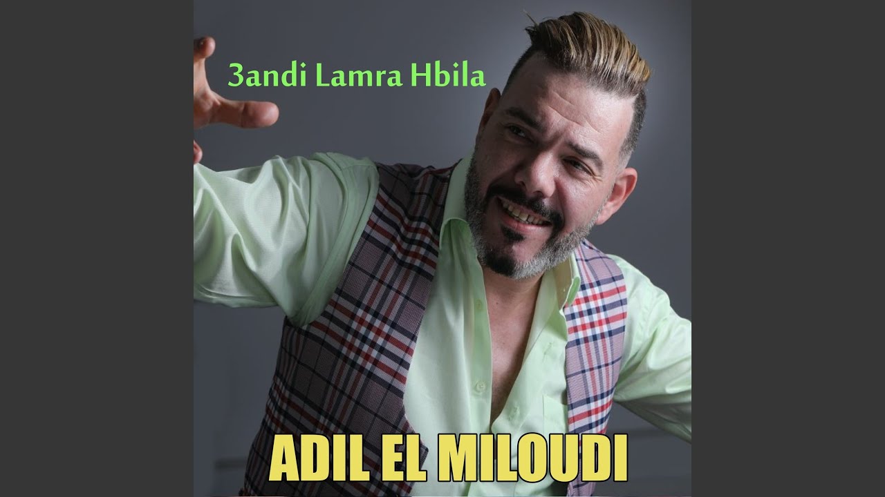 3andi Lamra Hbila by Adil El Miloudi | Album