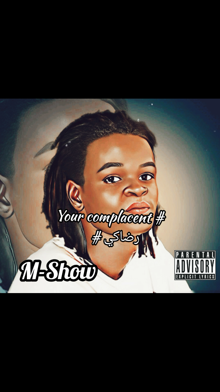 Your complacent - رضاكي