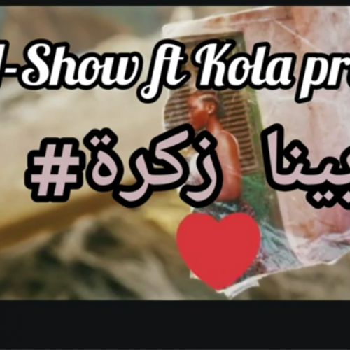 بينا زكره (Ft kola prince)