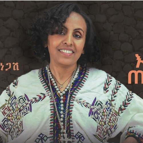 አንኮበር (Ancober)