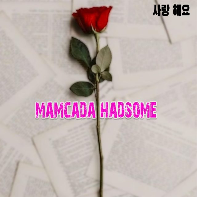 Mamcada Hadsome 사랑 해요 by Mamcada Hadsome | Album