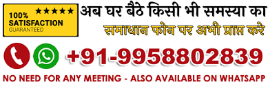 +91-9958802839 Black magic Specialist Baba Ji In USA