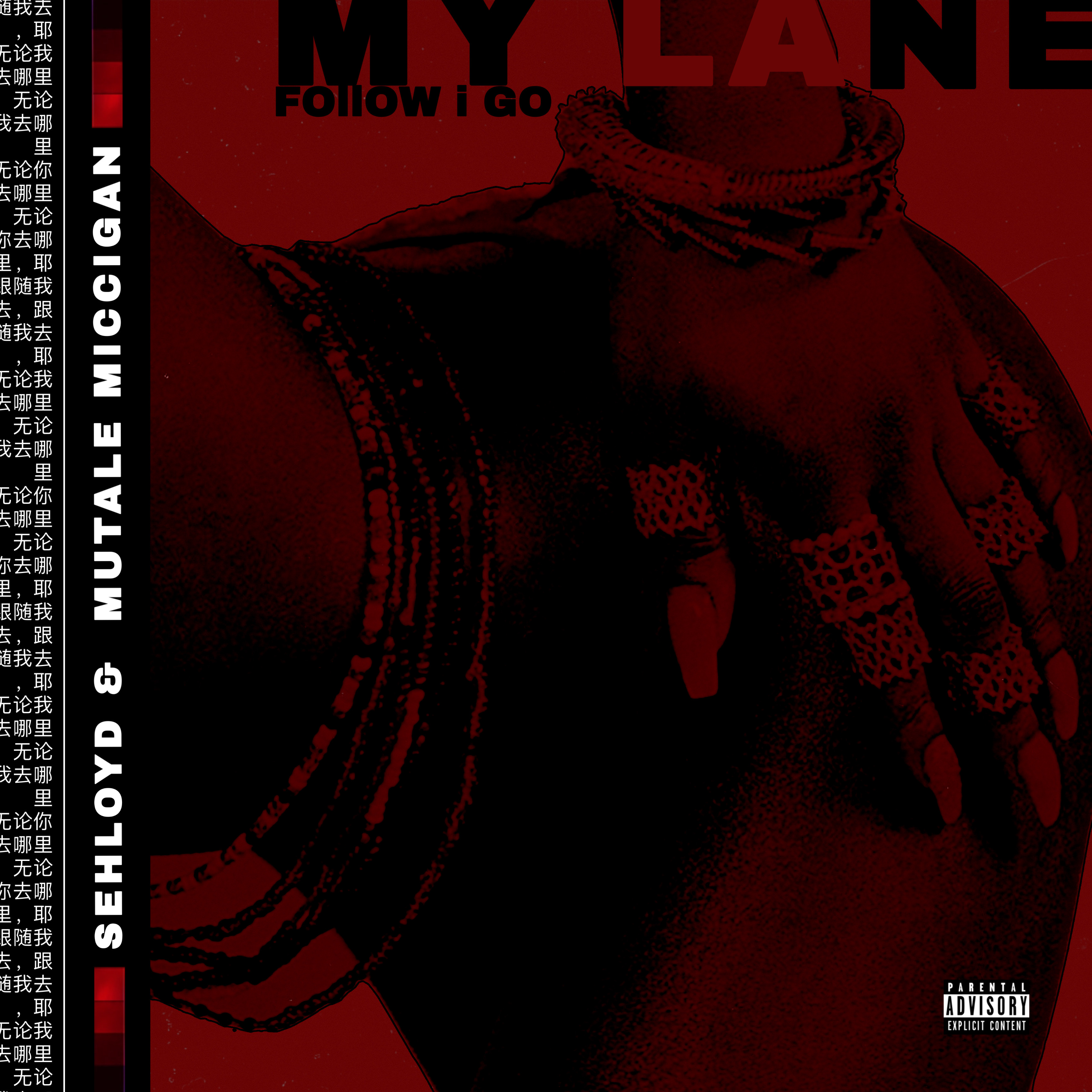 My Lane (with SehLoyd)